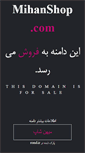 Mobile Screenshot of mihanshop.com