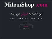 Tablet Screenshot of mihanshop.com